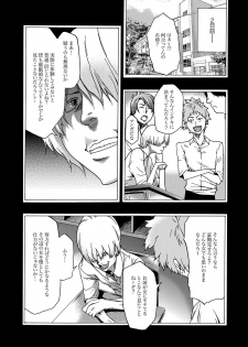 COMIC XO Zetsu! Vol.16 - page 37