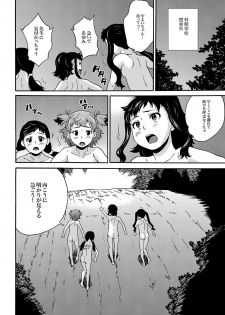 COMIC XO Zetsu! Vol.16 - page 15