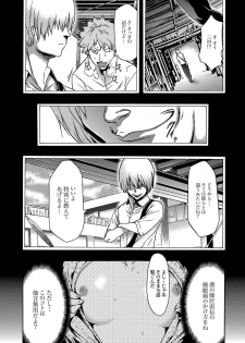 COMIC XO Zetsu! Vol.16 - page 39