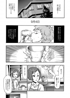 COMIC XO Zetsu! Vol.16 - page 32