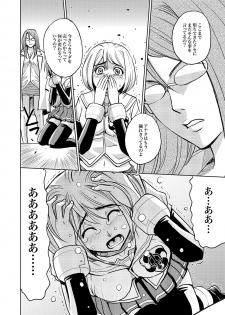 COMIC XO Zetsu! Vol. 18 - page 21