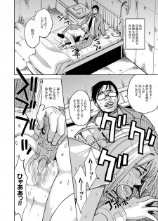 COMIC XO Zetsu! Vol. 18 - page 29