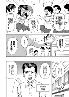 COMIC XO Zetsu! Vol. 18 - page 45