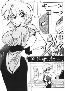 G-Girl Shock - A Ranma Doujin