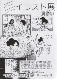 (C51) [Yabougumi (Kawamoto Hiroshi)] Yabou Rannyuu (Various) - page 27