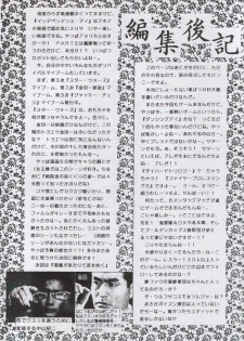 (C51) [Yabougumi (Kawamoto Hiroshi)] Yabou Rannyuu (Various) - page 46