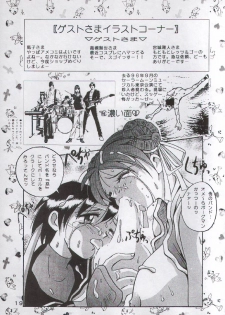(C51) [Yabougumi (Kawamoto Hiroshi)] Yabou Rannyuu (Various) - page 19