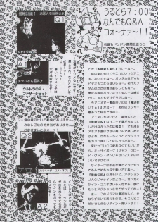 (C51) [Yabougumi (Kawamoto Hiroshi)] Yabou Rannyuu (Various) - page 47