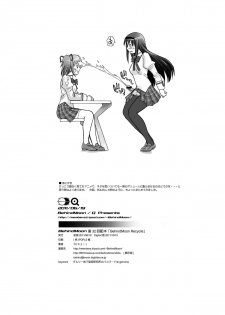 (SC52) [Behind Moon (Q)] BehindMoon Recycle (Various) - page 34
