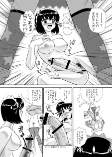 (SC52) [Behind Moon (Q)] BehindMoon Recycle (Various) - page 20