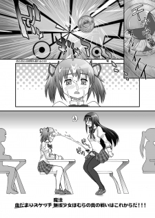 (SC52) [Behind Moon (Q)] BehindMoon Recycle (Various) - page 8