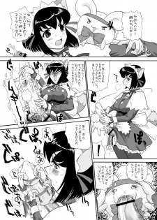(SC52) [Behind Moon (Q)] BehindMoon Recycle (Various) - page 18