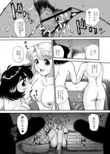 (SC52) [Behind Moon (Q)] BehindMoon Recycle (Various) - page 16