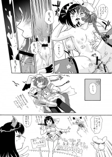 (SC52) [Behind Moon (Q)] BehindMoon Recycle (Various) - page 24