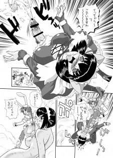 (SC52) [Behind Moon (Q)] BehindMoon Recycle (Various) - page 19