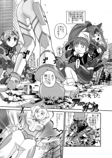 (SC52) [Behind Moon (Q)] BehindMoon Recycle (Various) - page 25
