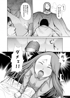 [オンプマン] 病院の先生がひま○ちゃんを存分に独占するを略して生存占略 - page 11