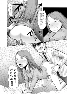 [オンプマン] 病院の先生がひま○ちゃんを存分に独占するを略して生存占略 - page 17