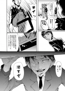 [オンプマン] 病院の先生がひま○ちゃんを存分に独占するを略して生存占略 - page 21