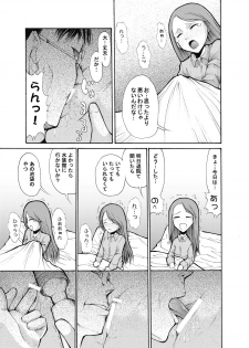 [オンプマン] 病院の先生がひま○ちゃんを存分に独占するを略して生存占略 - page 14