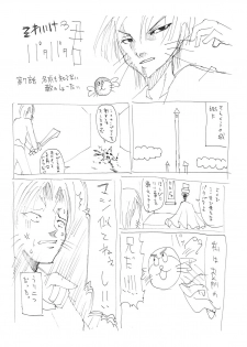 [オンプマン] 病院の先生がひま○ちゃんを存分に独占するを略して生存占略 - page 22