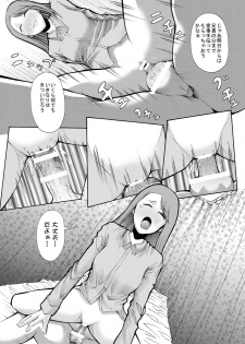 [オンプマン] 病院の先生がひま○ちゃんを存分に独占するを略して生存占略 - page 19