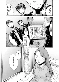 [オンプマン] 病院の先生がひま○ちゃんを存分に独占するを略して生存占略 - page 12