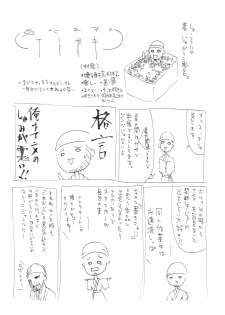 [オンプマン] 病院の先生がひま○ちゃんを存分に独占するを略して生存占略 - page 23