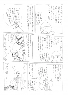 [オンプマン] 病院の先生がひま○ちゃんを存分に独占するを略して生存占略 - page 24