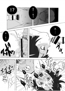 [Bronco Hitoritabi (Uchiuchi Keyaki)] Nannimo Nakatta Hi (Ano Hi Mita Hana no Namae wo Bokutachi wa Mada Shiranai) [Digital] - page 19