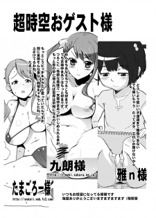 [Bronco Hitoritabi (Uchiuchi Keyaki)] Nannimo Nakatta Hi (Ano Hi Mita Hana no Namae wo Bokutachi wa Mada Shiranai) [Digital] - page 24