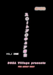 [DOZA Village (Dozamura)] Suite Precure Enkou Vol, 1 (Zenpen) ~ Sweet na Koushin Houshi (Lip Service) ~ (Suite Precure) - page 2