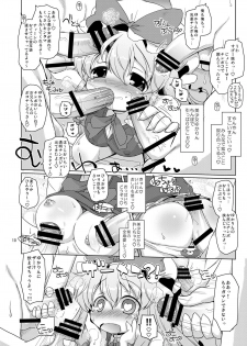 [Ororiya Enpitsudo (Hiroe Natsuki, Murian)] Love Me! Fancy Baby Doll (Touhou Project) [Digital] - page 10