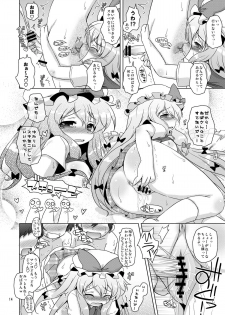 [Ororiya Enpitsudo (Hiroe Natsuki, Murian)] Love Me! Fancy Baby Doll (Touhou Project) [Digital] - page 14