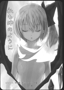 (C79) [telomereNA (Gustav)] Flan-chan Infinity (Touhou Project) [English] [desudesu] - page 20