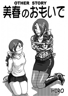 [Rojiurakan (HIRO)] Dousoukai - page 23
