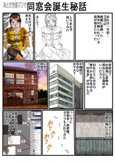 [Rojiurakan (HIRO)] Dousoukai - page 35