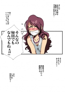 [Rojiurakan (HIRO)] Dousoukai - page 37