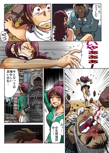 [Rojiurakan (HIRO)] Dousoukai - page 5