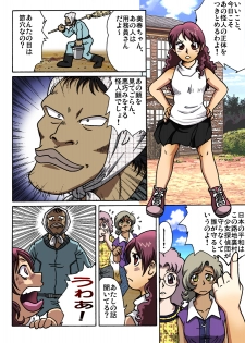 [Rojiurakan (HIRO)] Dousoukai - page 4
