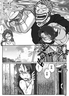 [Rojiurakan (HIRO)] Dousoukai - page 31