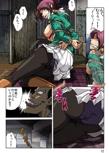 [Rojiurakan (HIRO)] Dousoukai - page 13