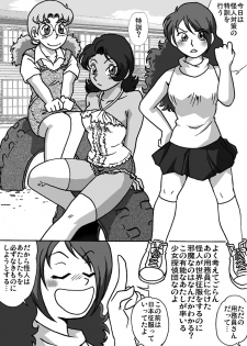 [Rojiurakan (HIRO)] Dousoukai - page 26