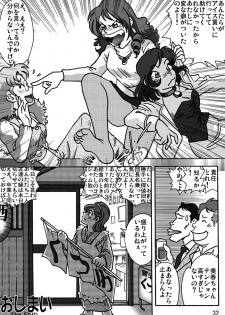 [Rojiurakan (HIRO)] Dousoukai - page 33