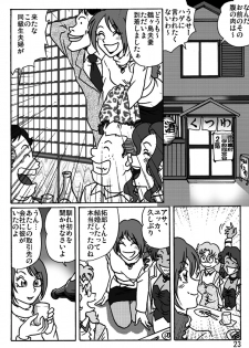 [Rojiurakan (HIRO)] Dousoukai - page 24