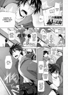 [Kurokoshi You] Subaru no Taiyou | Subaru's Sun (COMIC Megastore 2011-05) [English] [CGRascal] - page 1