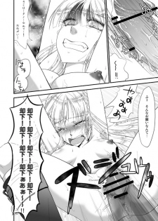 [Rou] 絶望深夜有料生放送 - page 17