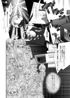 [Rou] 絶望深夜有料生放送 - page 9