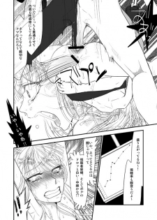 [Rou] 絶望深夜有料生放送 - page 19