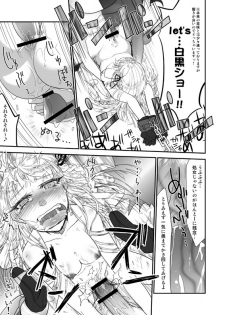 [Rou] 絶望深夜有料生放送 - page 18